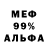 МЕФ кристаллы Sergei Turobov