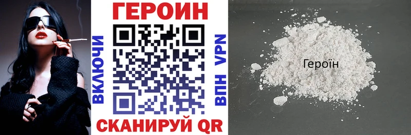 ГЕРОИН гречка  Ивангород 