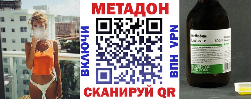 МЕТАДОН кристалл  Ивангород 